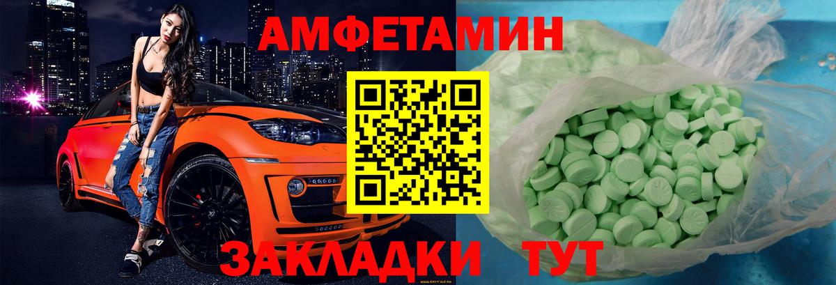 Amphetamine  Амфетамин  Печора  АМФ VHQ  Вход с VPN 