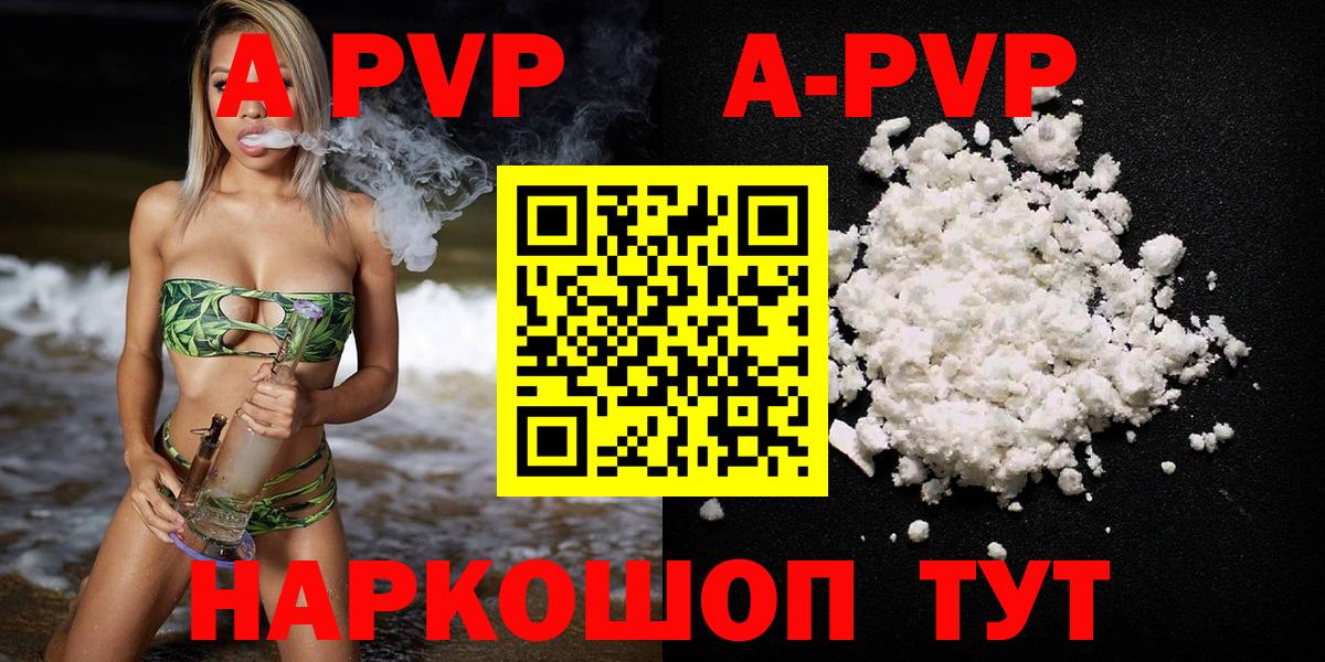 APVP VHQ Печора