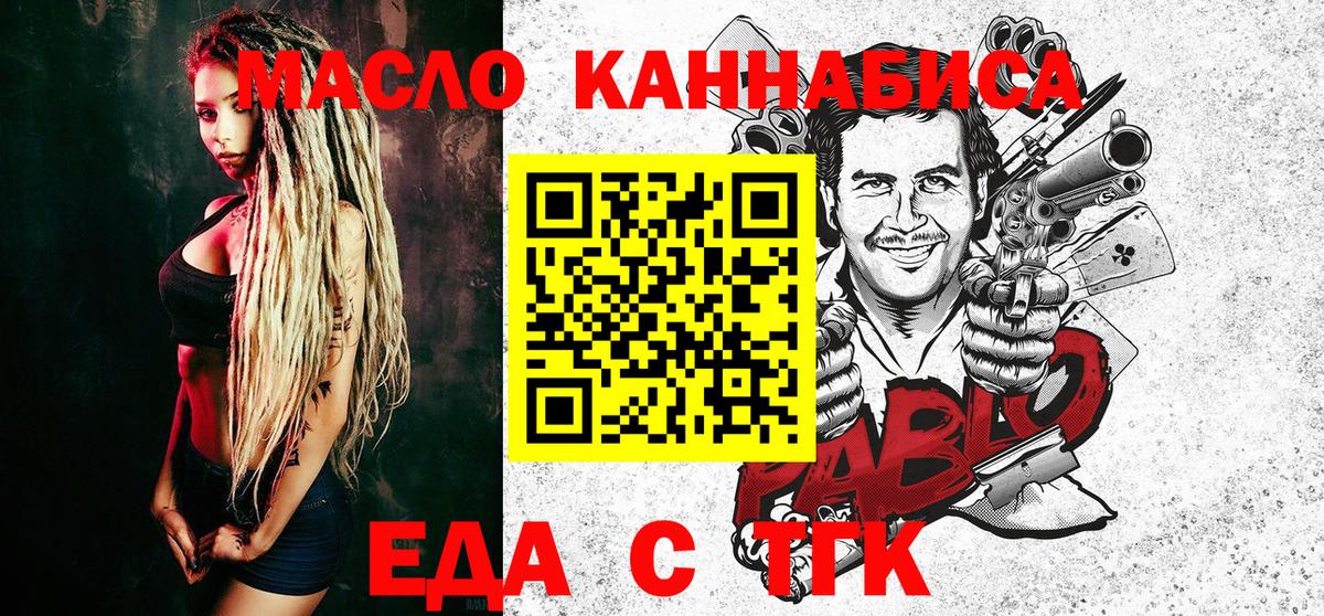 Печора  Cannafood марихуана  Вход с VPN 