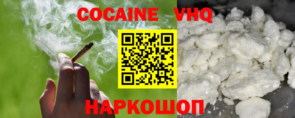 Кокаин Columbia  COCAIN  Печора  Вход с VPN  КОКАИН Перу 