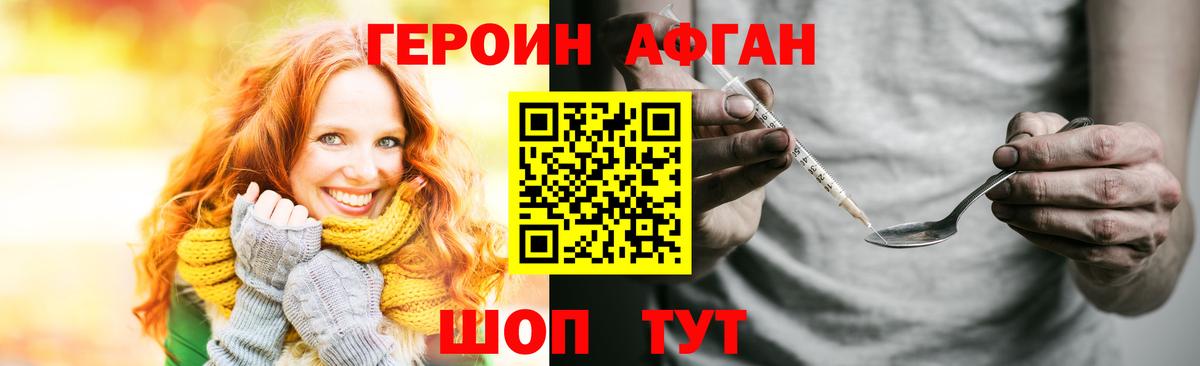 ГЕРОИН VHQ Печора