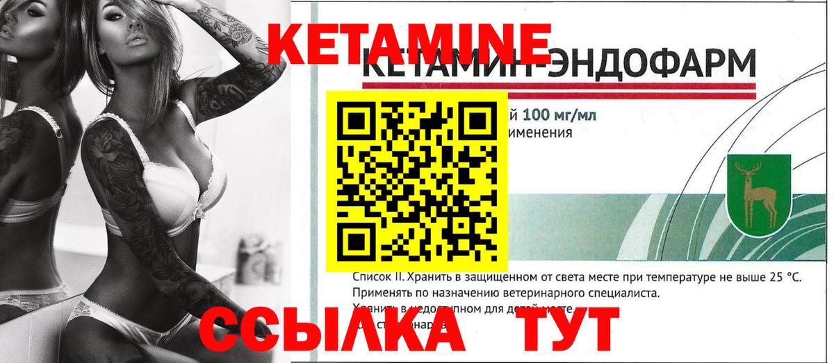 Кетамин ketamine Печора