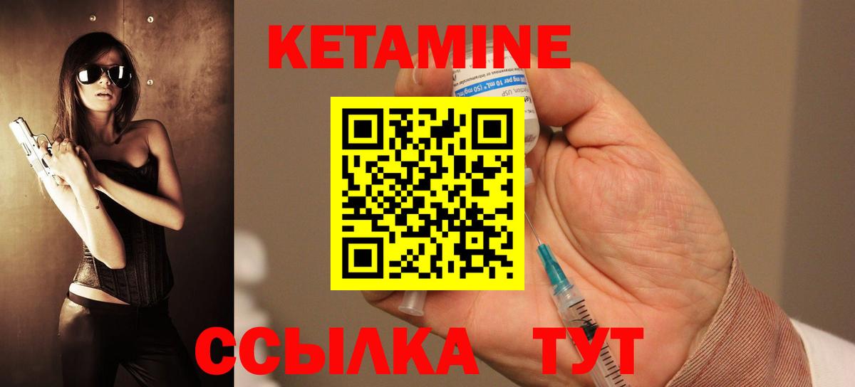Печора  КЕТАМИН VHQ  Вход с VPN  КЕТАМИН ketamine 