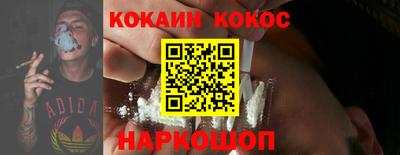 кокаин перу Бугуруслан