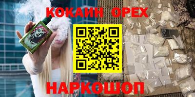кокаин перу Бугуруслан