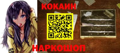 кокаин перу Бугуруслан