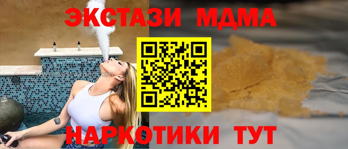 МДМА crystal Печора