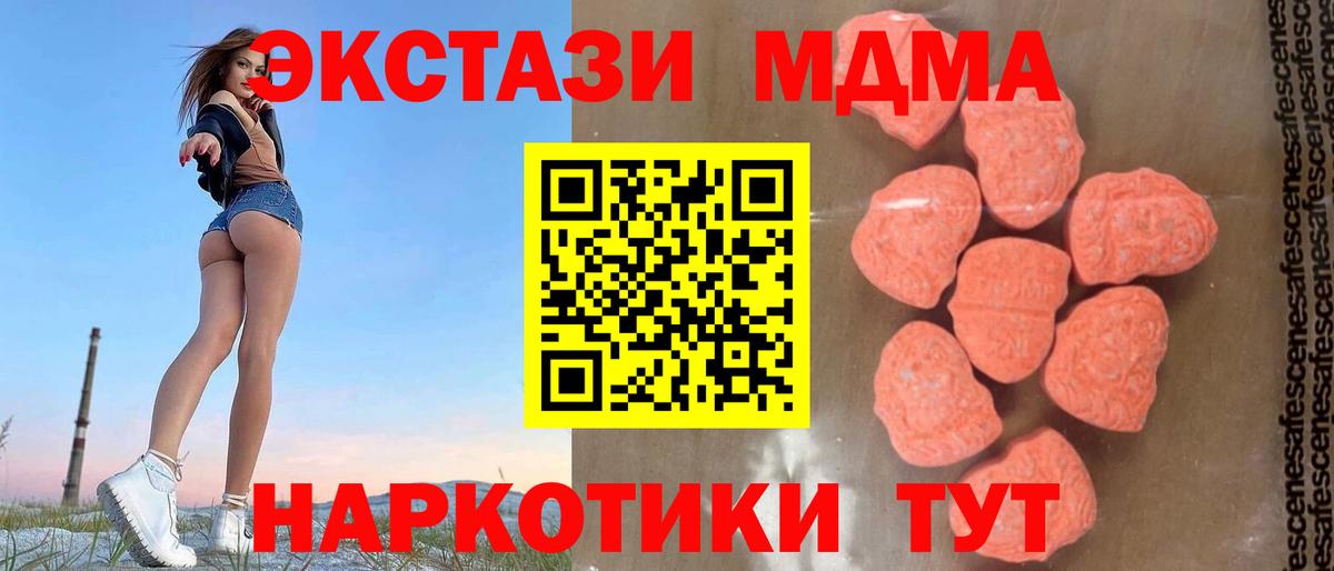 Печора  МДМА кристаллы  МДМА молли  МДМА  Вход с VPN 
