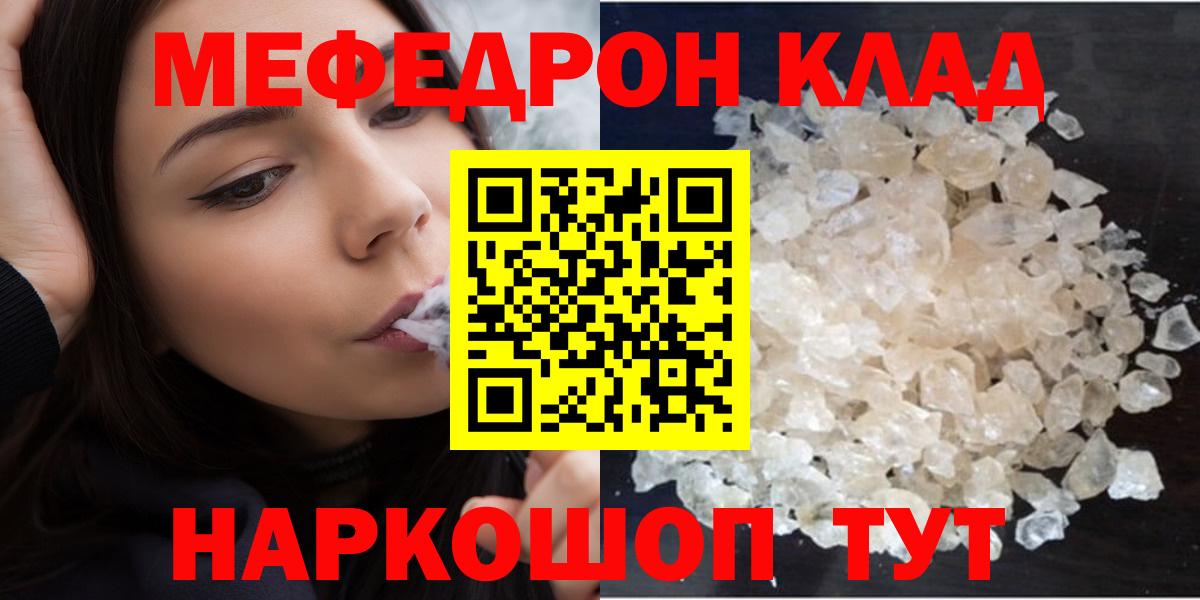 Меф мяу мяу кристаллы Печора