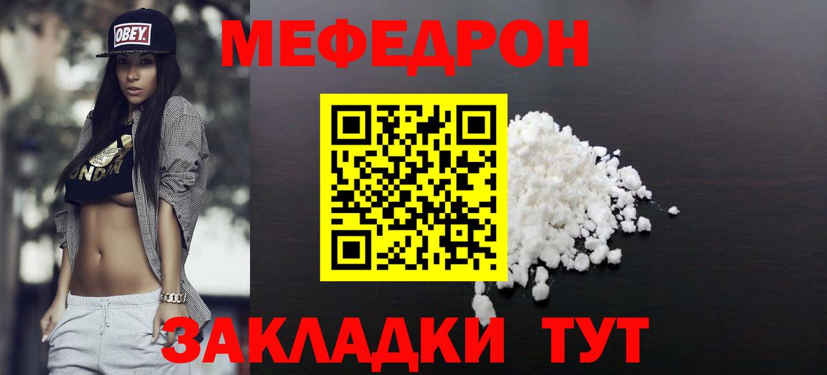 Печора  МЕФ  Вход с VPN  МЕФ мяу мяу 