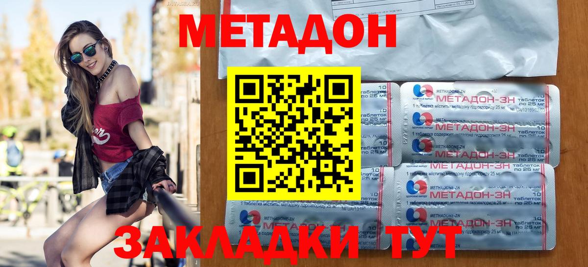 Метадон VHQ  ссылка на мегу ссылка  Печора  Вход с VPN  МЕТАДОН белоснежный 