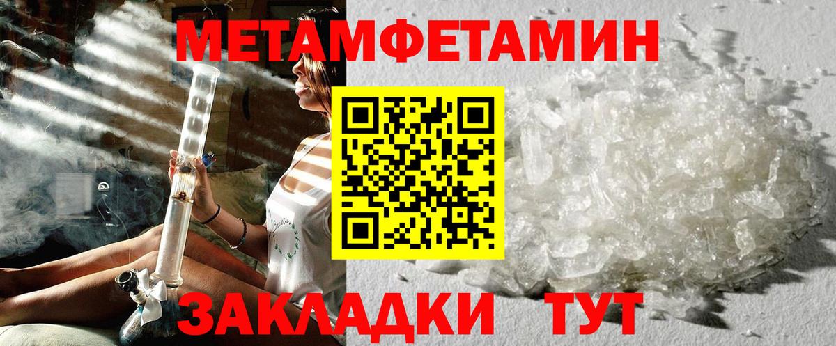 Печора  МЕТАМФЕТАМИН кристалл  Вход с VPN 