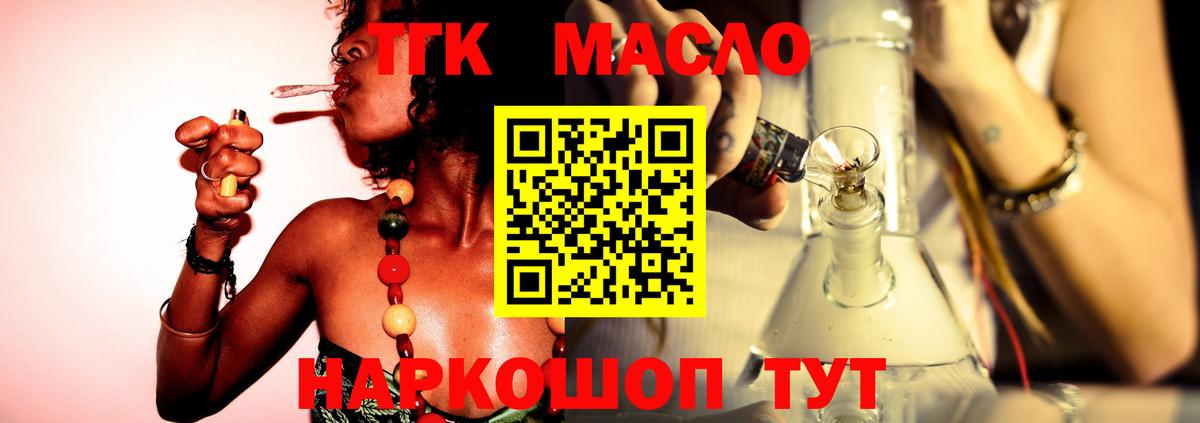 ТГК Wax  Вход с VPN  ТГК жижа  Печора 